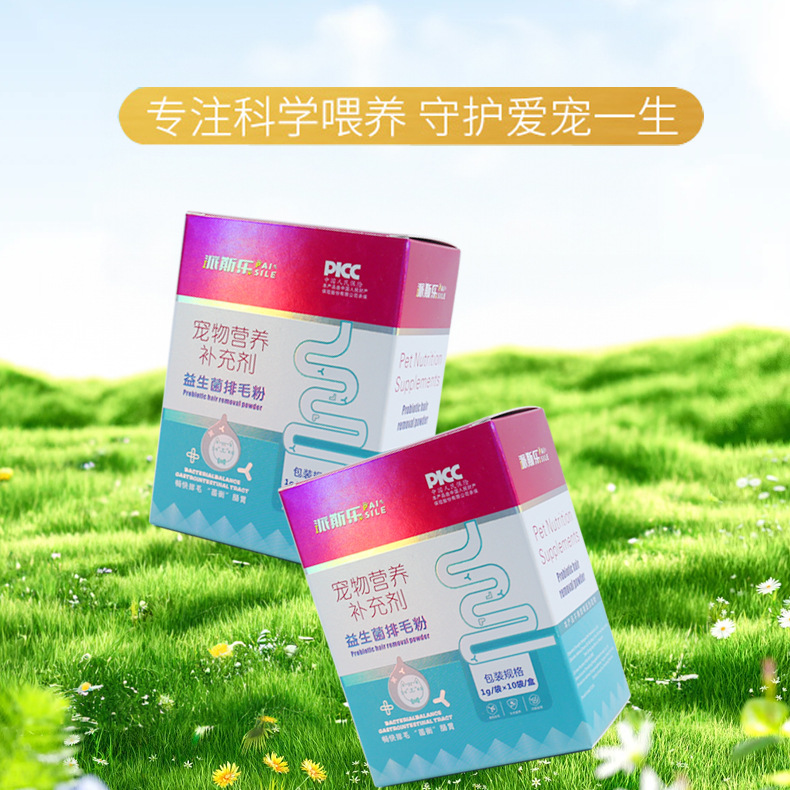 Paisle Probiotic Hair Removal Powder for Cats and Dogs