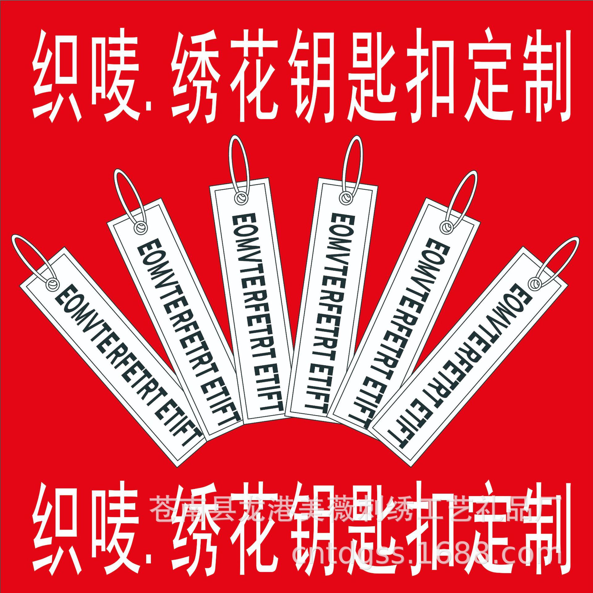 Remove before Flight Embroidery Material Assembly. Key Distribution. Textile Processing.