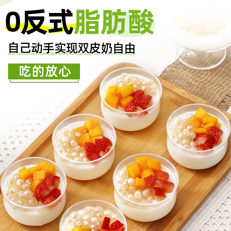 Double-Skinned Milk Powder for Home Use, Commercial No-Cook Dessert Ingredient, Hong Kong-Style Pudding Jelly Powder Brand, Homemade for Stalls