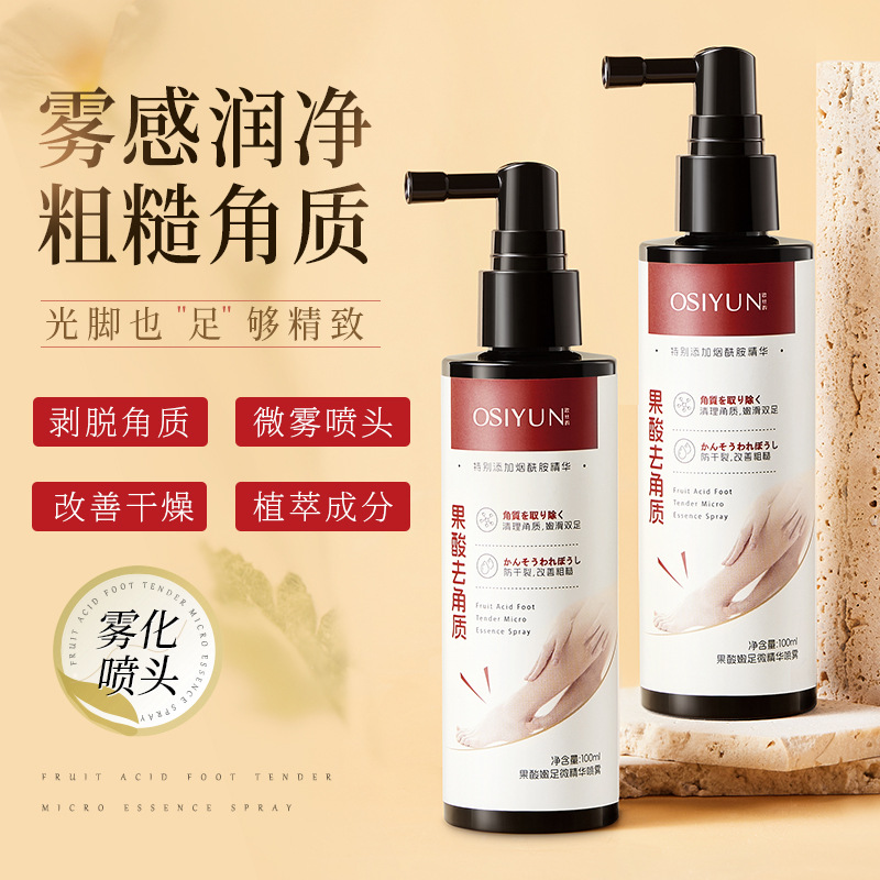 Osi Yun Fruit Acid Tender Foot Micro Essence Spray Gentle Exfoliating Dead Skin to Improve Rough Anti-dry Moisturizing and Moisturizing