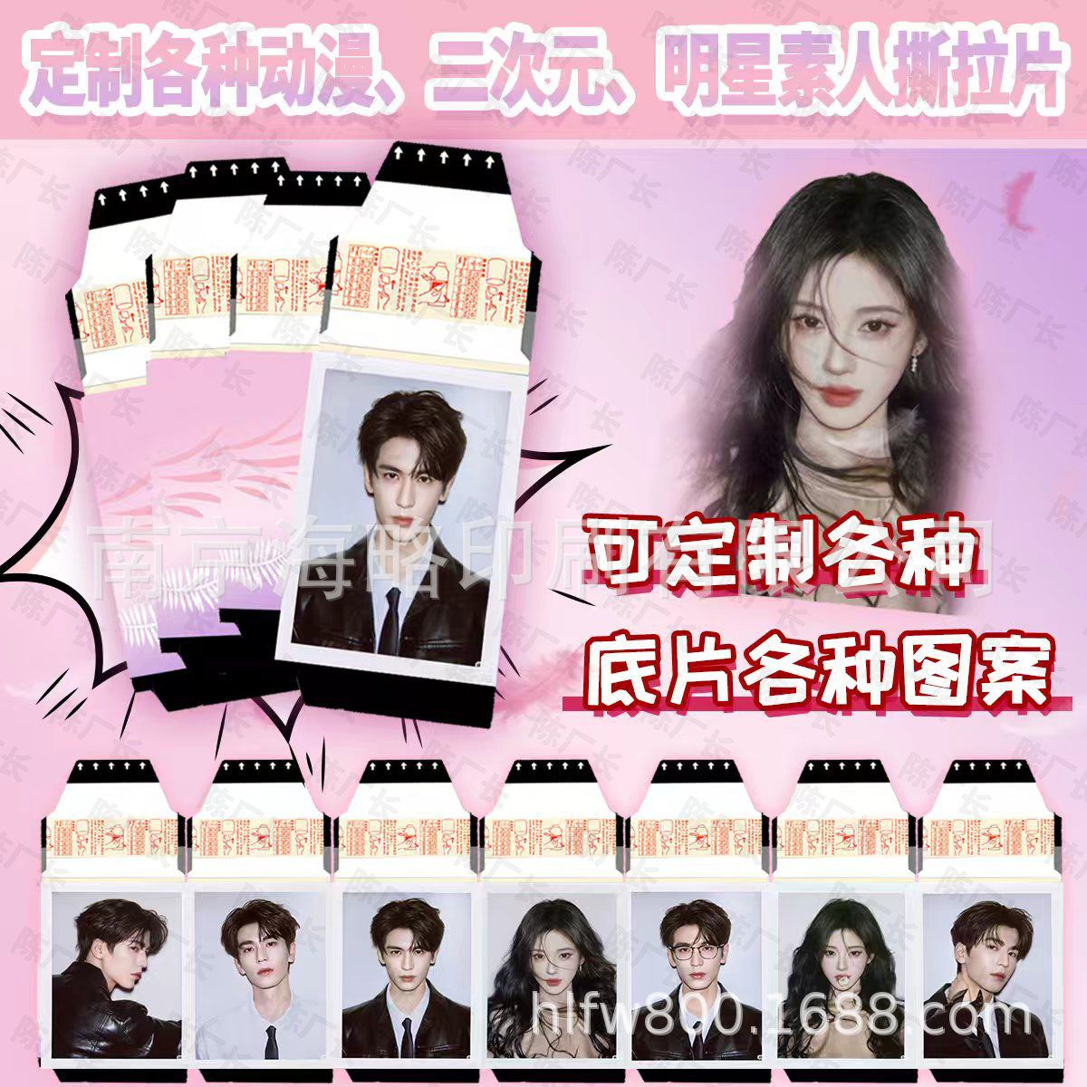 Direct Sale Peel-Off Card Custom Polaroid Laser Mini Card Celebrity Merchandise Live Room Unboxing Card Anime Card Transparent Card