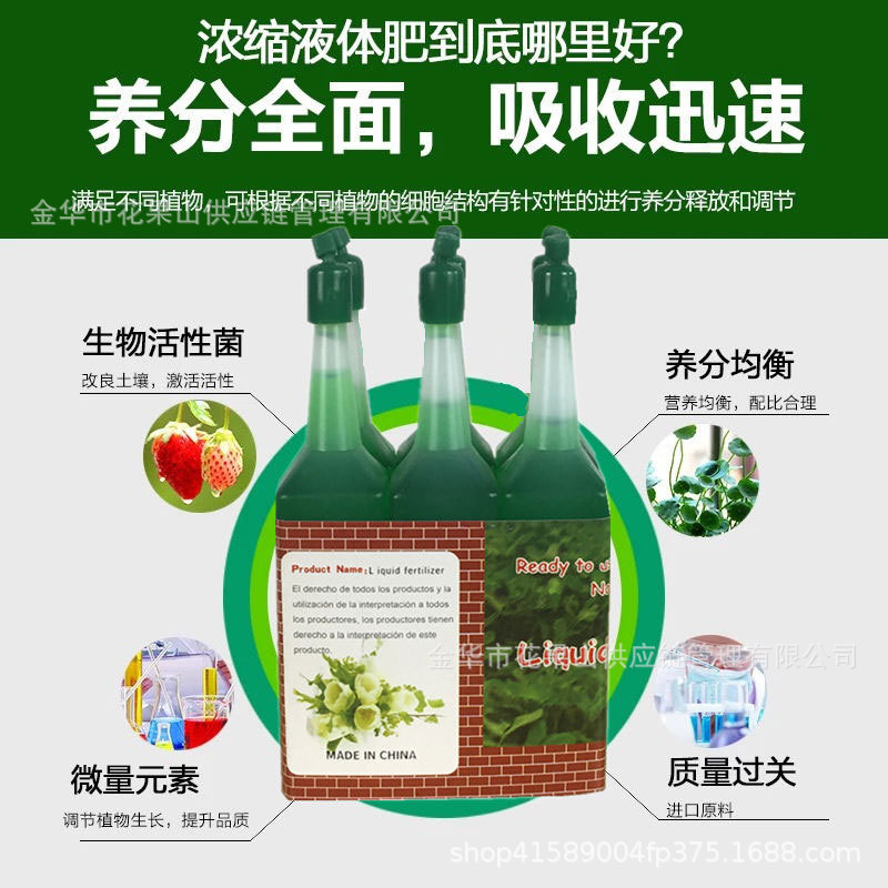 Wholesale direct selling plant universal nutrient solution soil hydroponic flower fertilizer flower fertilizer concentrated flowers and plants foliar fertilizer