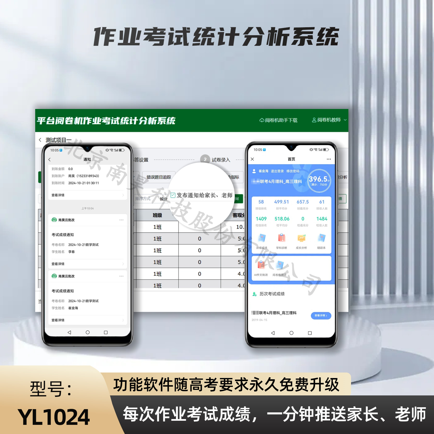 Nanhao Platform Marking Machine YL1024 Answer Card Machine Card Reading and Evaluation Free of Installation Software with Answer and Evaluation