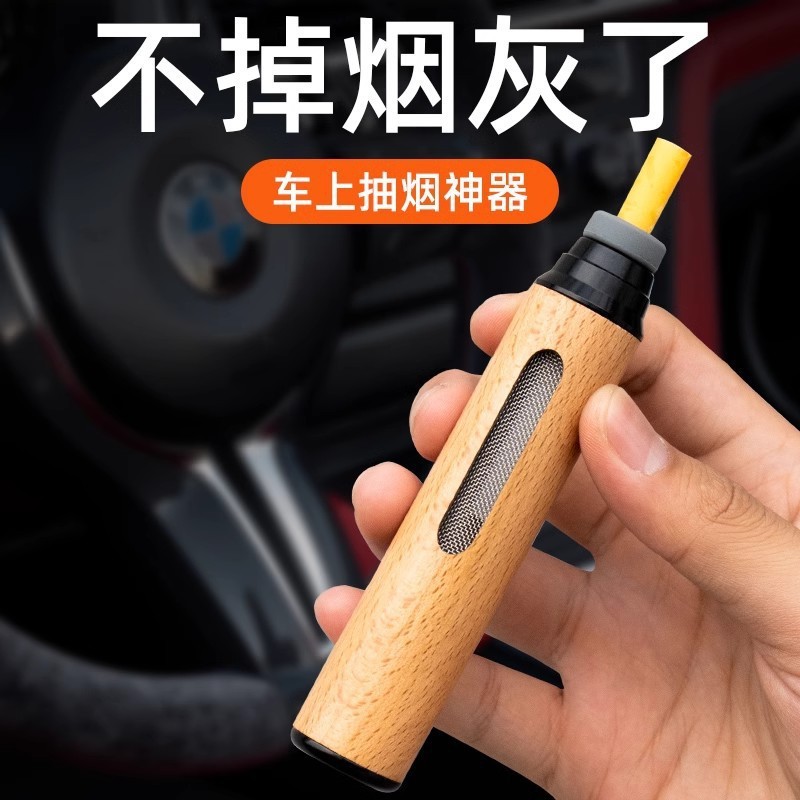 Портативная авто пепельница для путешествий, артефакт предотвращения пепла, самосохраняющаяся пепельница