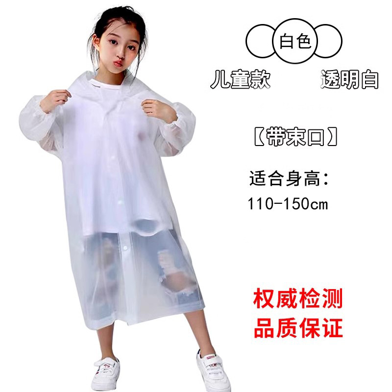 Портативный детский дождевик утолщенный школьный специальный дождевик для защиты от ливня прозрачный многоразовый длинный пончо