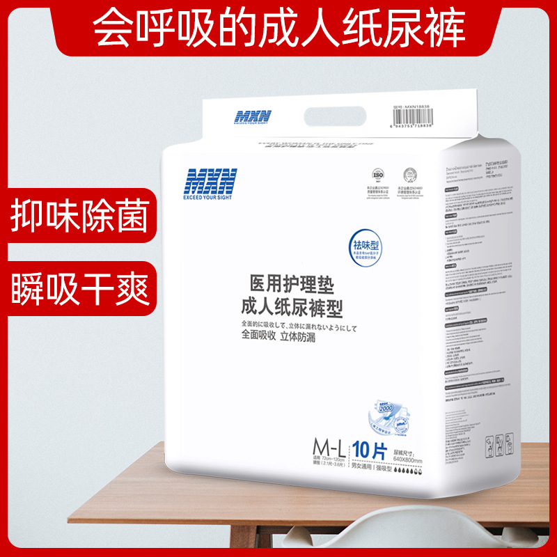 Подгузники для пожилых оптом одноразовые большие трусики для мужчин и женщин впитывающие прокладки дышащие и легкие