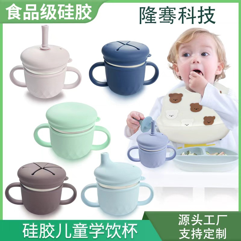 Кросс-бордерный бестселлер силиконовый стакан с трубочкой, многофункциональный стакан для прямого питья, стакан для закусок с двумя ручками, креативный стакан для воды, учебный стакан для питья