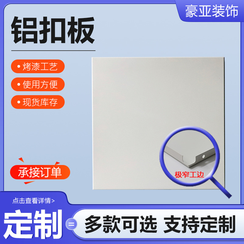 Customized Aluminum Gusset Plate Integrated Ceiling Aluminum Gusset Plate Manufacturer Engineering Flat Full Hole Shopping Mall Hospital Aluminum Ceiling