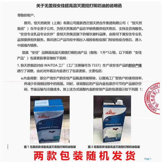 Anjia light cream 1L New Zealand imported animal cream household baking egg cream cake decorating raw materials