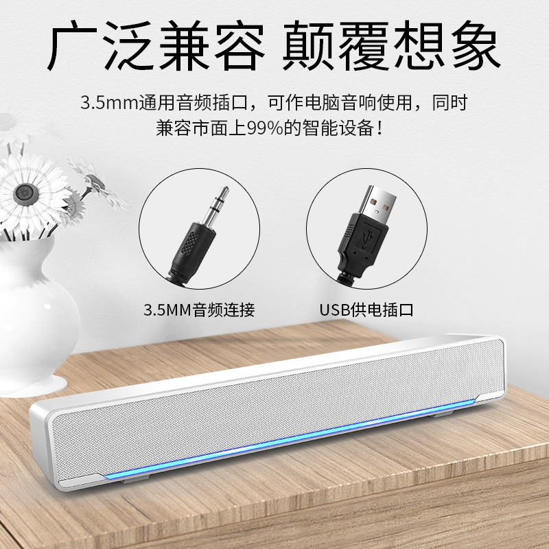 Cross-border V-196 computer audio strip desktop home laptop desktop Bluetooth speaker with microphone