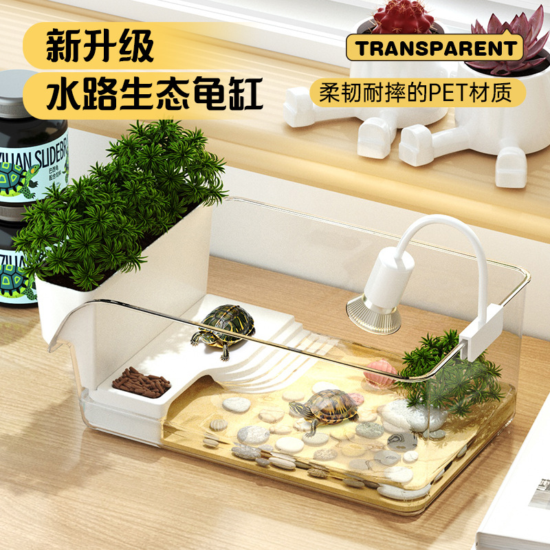Небольшой аквариум для разведения черепах, специальный аквариум для крабов, настольный аквариум для черепах, экологическое озеленение, загорание