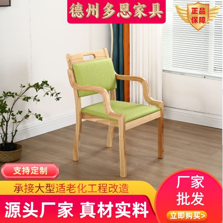 Мебель для пожилых людей столы и стулья столовой для домов престарелых столы и стулья из массива дерева для ресторанов для пожилых людей