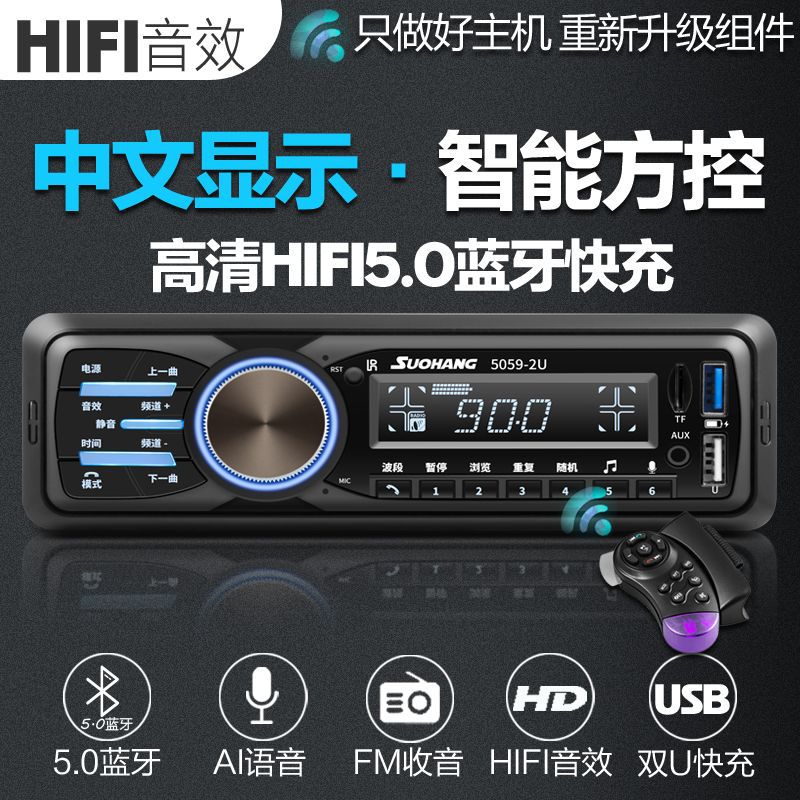 Chinese Car Bluetooth Radio Mp3 Player Wuling 12V/24V Truck Car Cd Audio Host