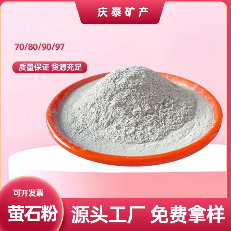 Manufacturer Supplies Fluorite Powder, Enamel Glaze, Calcium Fluoride Filler, Solvent-Assisted Floating Fluorite Powder with Complete Content