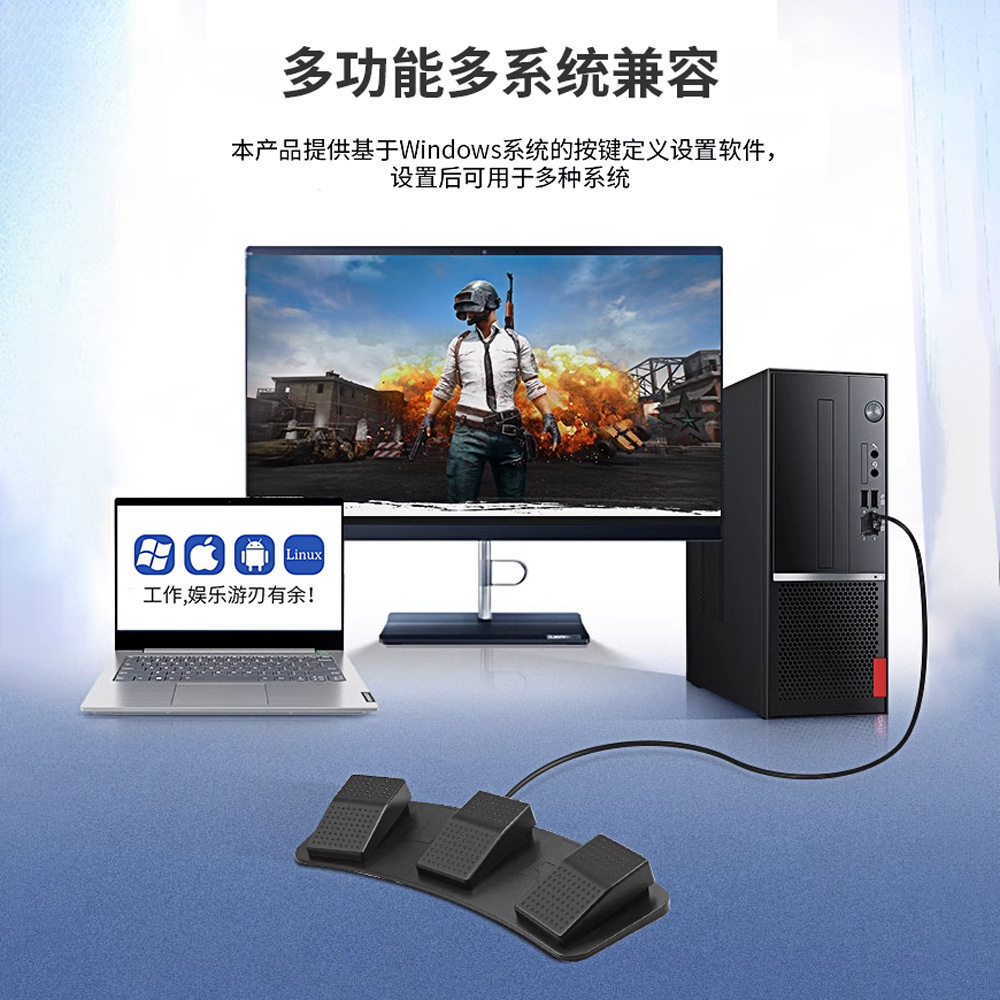 Hid USB Foot Switch 3-Position Plastic Foot Switch Fs3-P