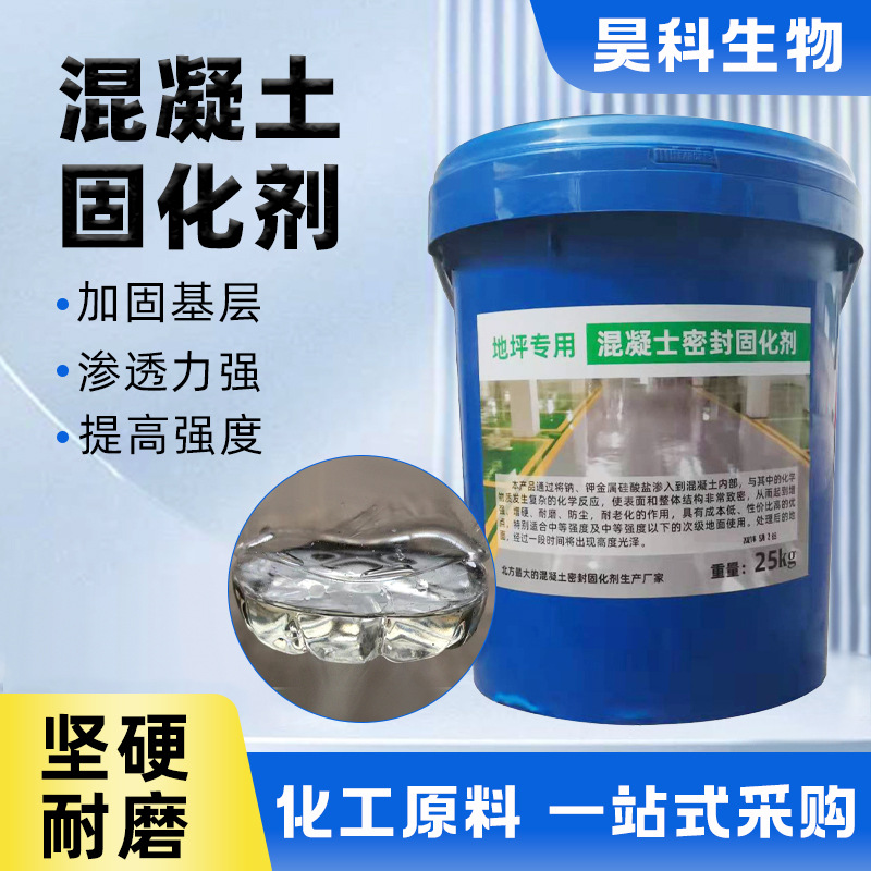 Отвердитель для герметизации бетона цементное усиление пола обработка грунта отвердитель
