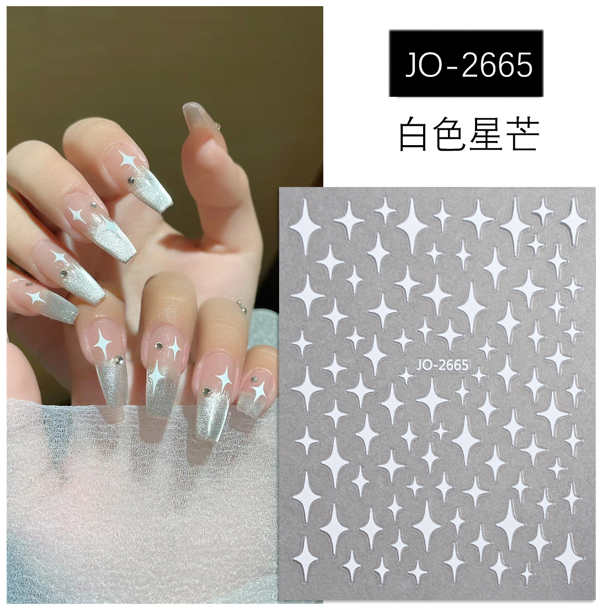 Net red hot-selling adhesive transparent bottom nail art sticker classic four-color star mans nail art sticker batch factory wholesale