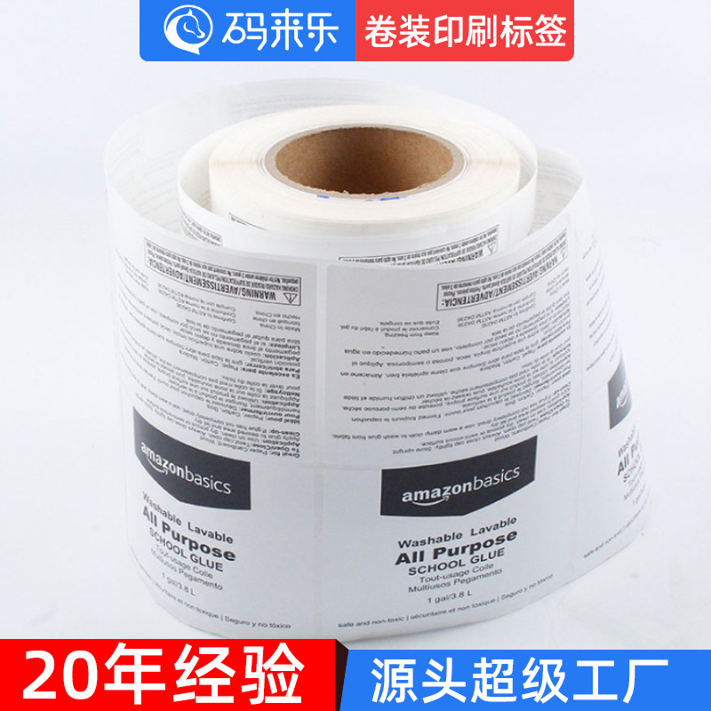 Customized Color Printing Synthetic Paper Pvc Self-Adhesive Label Pearlescent Film Cleaning Daily Necessities Tear-Resistant Coated Paper Printing