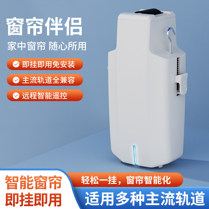 Smart Electric Curtain Smart Home Curtain Companion Non-Dismantling Track Roman Rod Curtain Wireless Voice Control