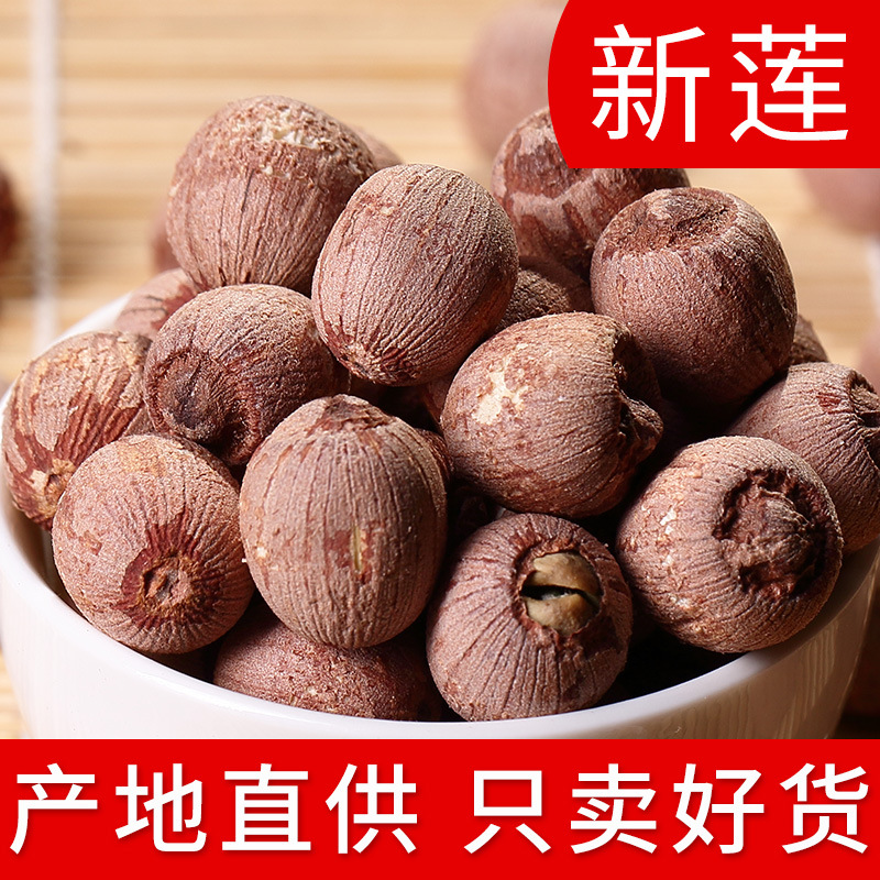 Большие лотосовые семена с сердцевиной, 500 г, оптовая продажа, без серы