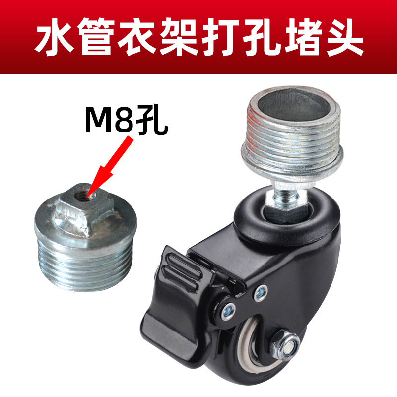 External Threaded Hole Plug 46mm 1-Inch Plug with Hole for Connecting Water Pipes, Clothes Drying Rack, Universal Wheel M8 Screw Hole Plug