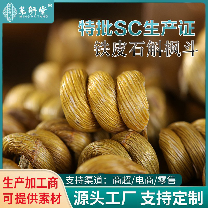 Хошань аутентичный Дендробиум и кленовая бочка Оптовая продажа железной кленовой бочки