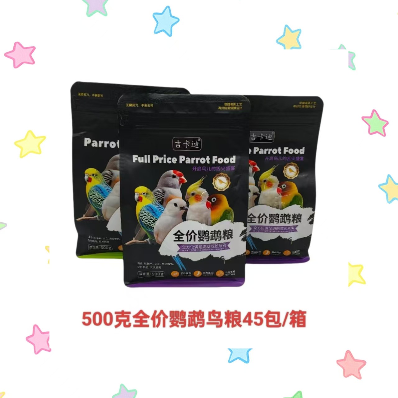 Корм для птиц 500г, тигровая шкура, корма для попугаев с добавлением cuttlefish bone, проса