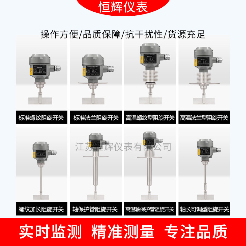 Flange Rotary Level Controller Level Gauge Small Level Switch Sensor Automation Control