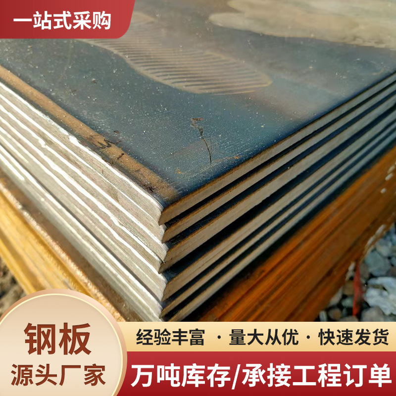 Производители горячекатаных стальных плит, материал железной плиты, обработка гибки, стальная плита A3, 6мм, может быть обработана, гибка, открытая S