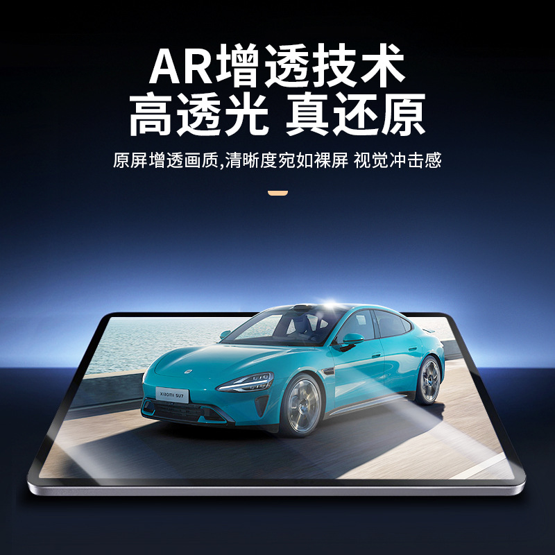 Suitable for Xiaomi Su7/Yu7 Central Control Screen Tempered Film Navigation Display Film Interior Supplies Accessories