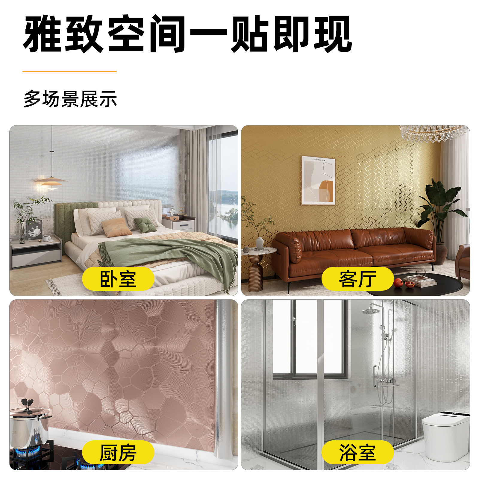 Self-Adhesive Wall Stickers Wall Decoration Renovation Wallpaper Kitchen Bathroom Bedroom Rental Room Renovation Renovation Sticker Wallpaper