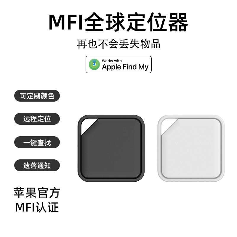 Новое ромбовидное глобальное устройство, умный локатор Findmy, глобальное позиционирование, устройство против потери для домашних животных