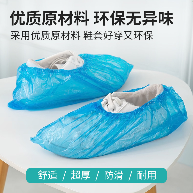 Super Thick Disposable Shoe Cover Plastic Indoor Household Dust-proof Non-slip Wear-resistant Waterproof Rainy Thickened CPE Foot Cover