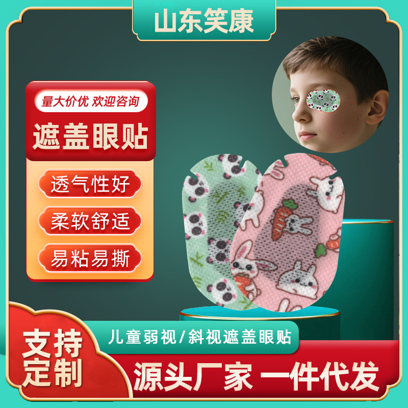 Детская картонная повязка на глаз, дружелюбная к коже, дышащая, патч для коррекции амблиопии, одноразовая затеняющая повязка, не легко слетает