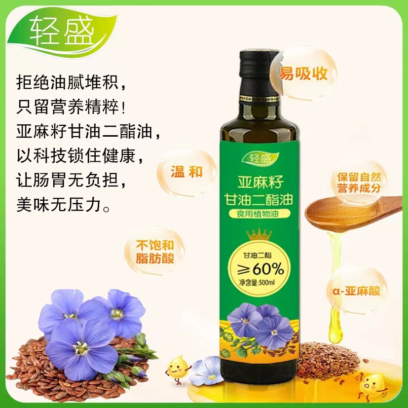 Factory Direct Sale of Linseed Oil, Glycerol Diester Oil, 500ml Plastic Bottle Edible Oil, Group Purchase Wholesale Reviews