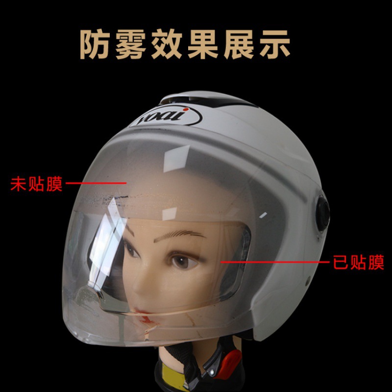 Electric Motorcycle Helmet HD Anti-fog Lens Sticker Riding Helmet Rainproof Film Waterproof Sticker Universal