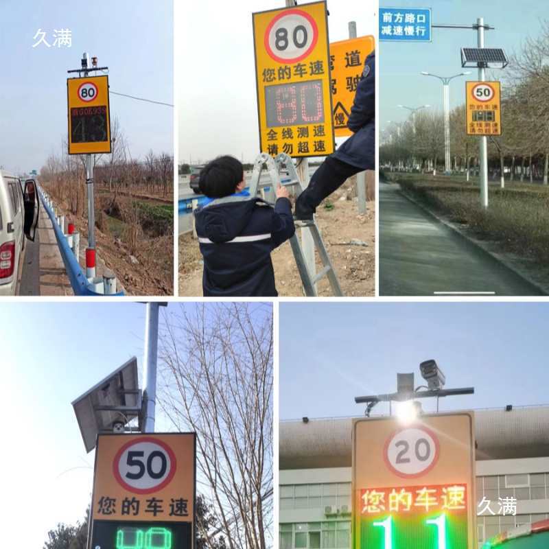 Shandong Solar Radar Speedometer Mobile Speed Measurement Factory Area Campus School Speed Violation Capture Led Display