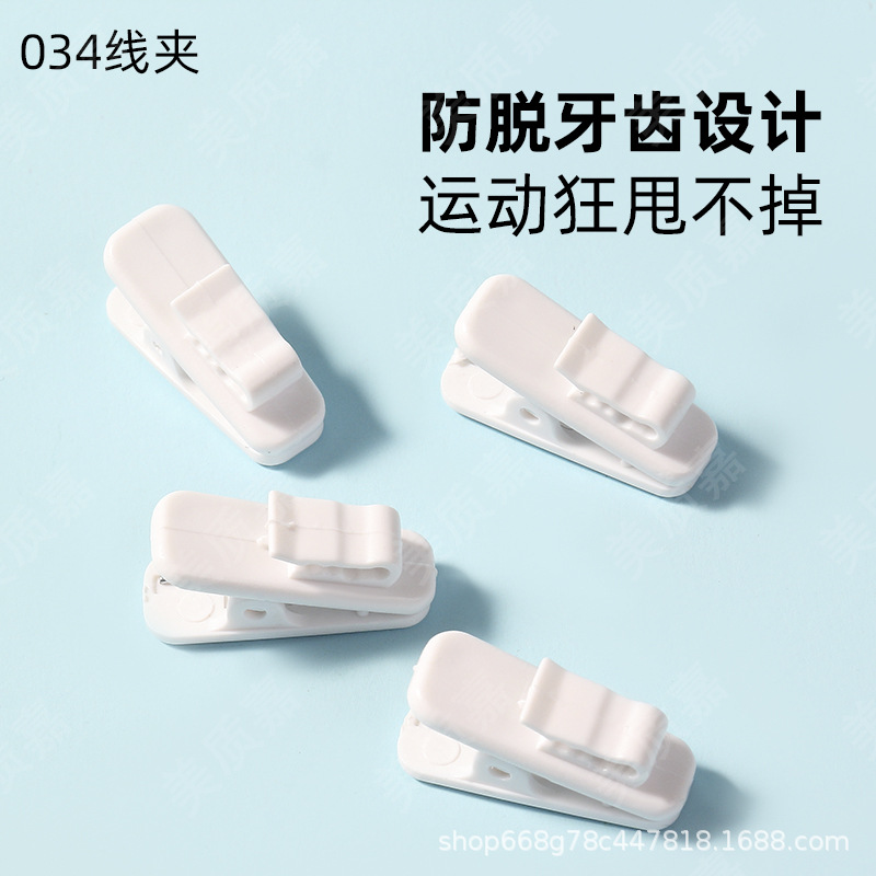 Factory Direct Sales of Headphone Cable Clips 1.4Mm-2.0Mm Small Round Wire Fixing Abs Plastic Headphone Accessories
