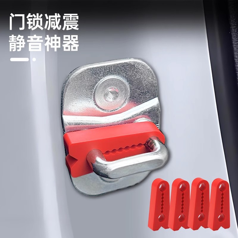 Silicone Door Lock Protective Cover Car Door Lock Shock-Absorbing Buffer Pad Thickeneded Anti-Collision Sticker Comprehensive Protection and Mute