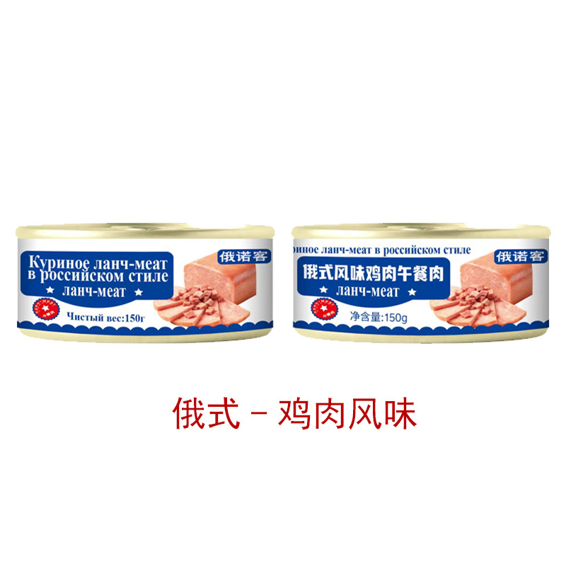 Onoko Russian-Style Canned Lunch Meat Chicken Pork Beef Ready-To-Eat Snacks Canned Meat Cubes 150g