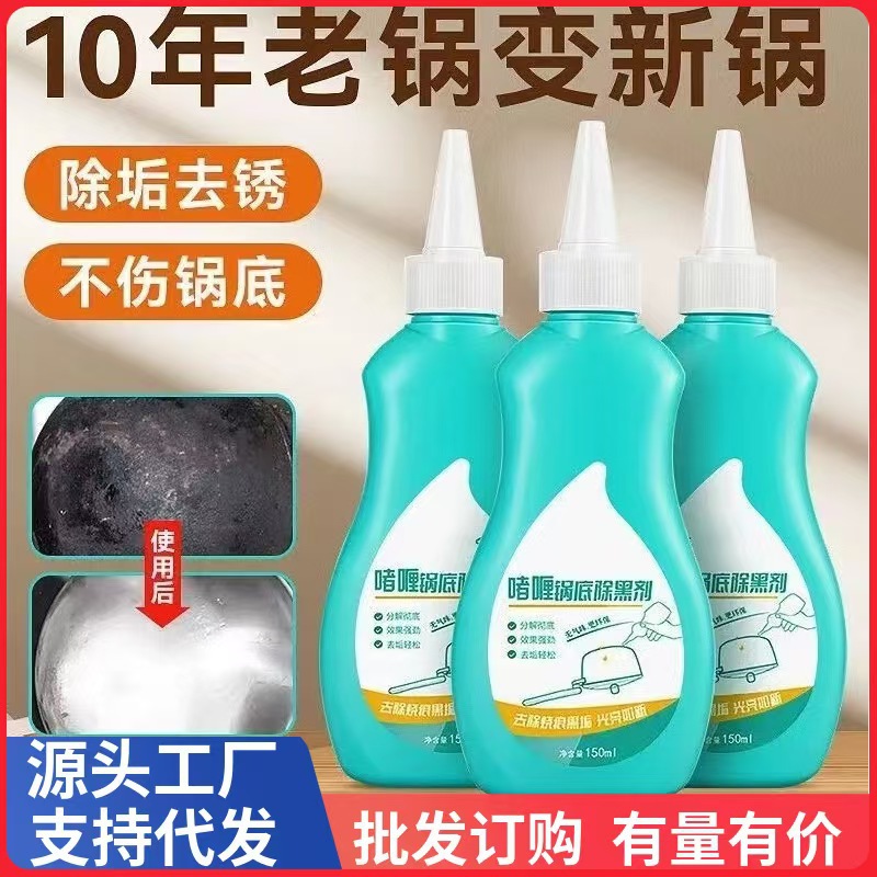 Гель для удаления черных пятен с дна кастрюль, 150 г, для тяжелых жировых загрязнений