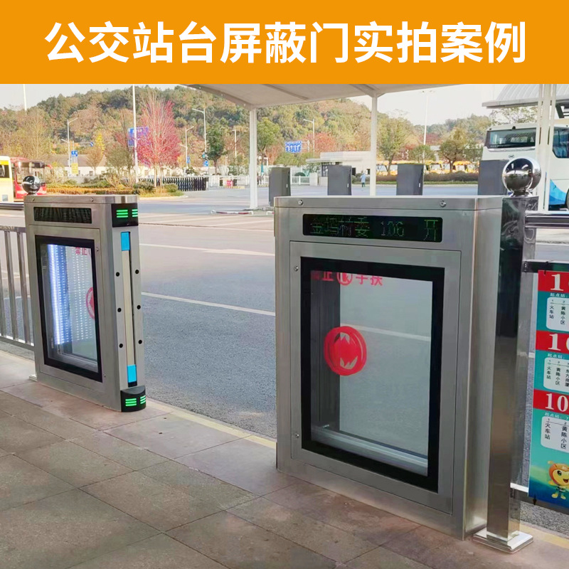 Bus Station Shielding Door, Floor Magnetic Sensor Card Swiping Safety Door, Face Recognition Semi-Height Shielding Door, Radar Automatic Door