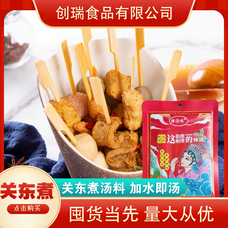 Оптовая приправа для варки Квантун, японский суп для хот-пота, готовая приправа для блюда, приправа для варки Квантун