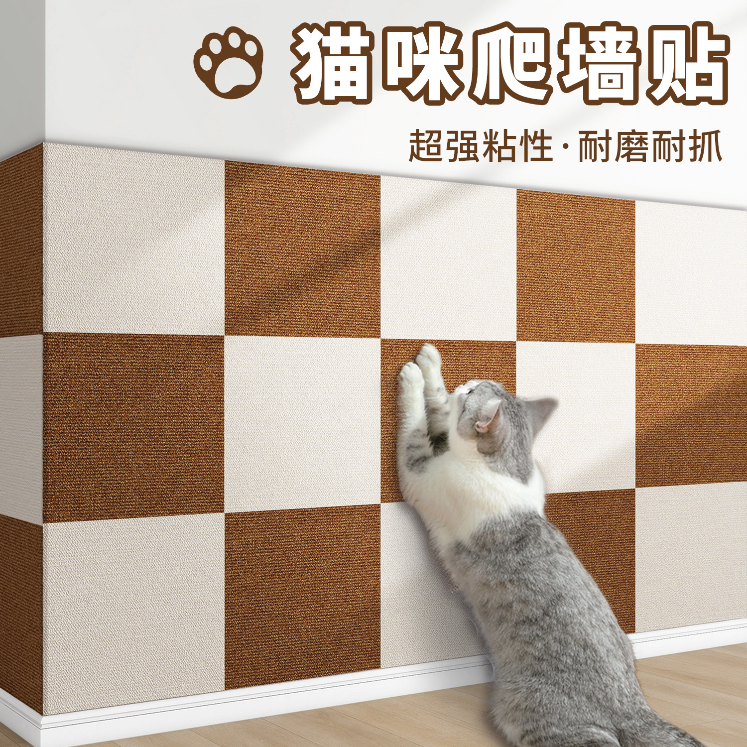 Cat Scratch Pad Casual Clipping and Sticking Wear-resistant Scrap-resistant Multi-functional Wall Sticker for Catty Stickers Cat Climbing Cat Scratch Board