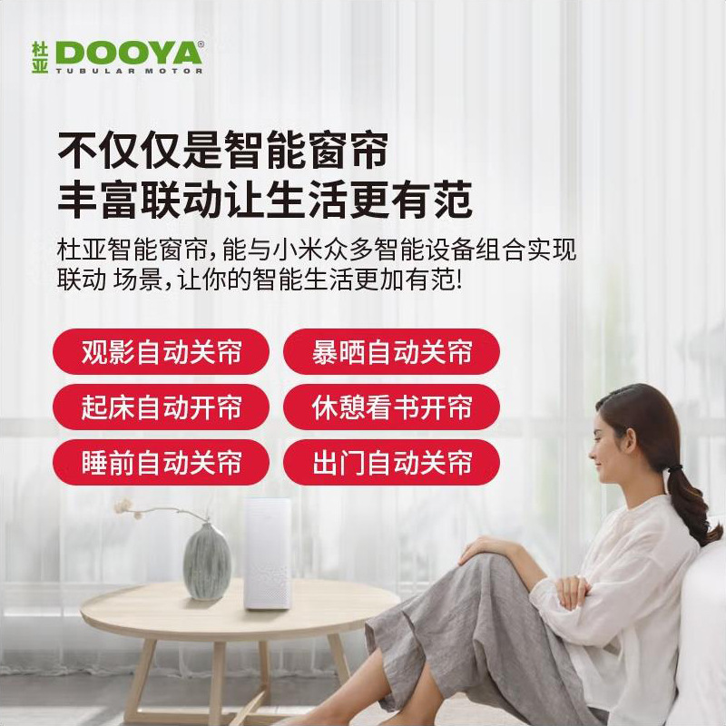 Smart Home Duya Xiaoai Classmates Electric Curtain Track Tmall Elf App Voice Control Opening and Closing Curtains