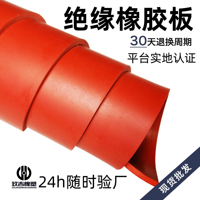 10Kv High Voltage Insulating Rubber Sheet Anti-Slip Rubber Mat 5mm Green Rubber Pad Red Striped Rubber Sheet Anti-Slip Insulation