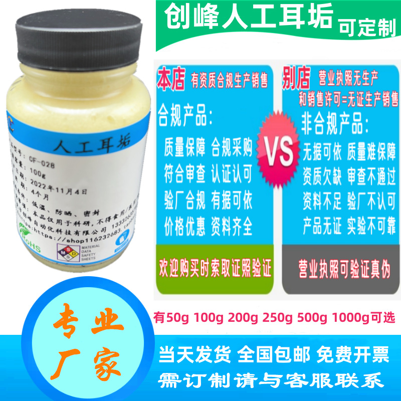 Electronic Product Earphone Hearing Aid Resistance Manuality Test Simulated Earwax Artificial Synthetic Simulation Ear Oil Scale