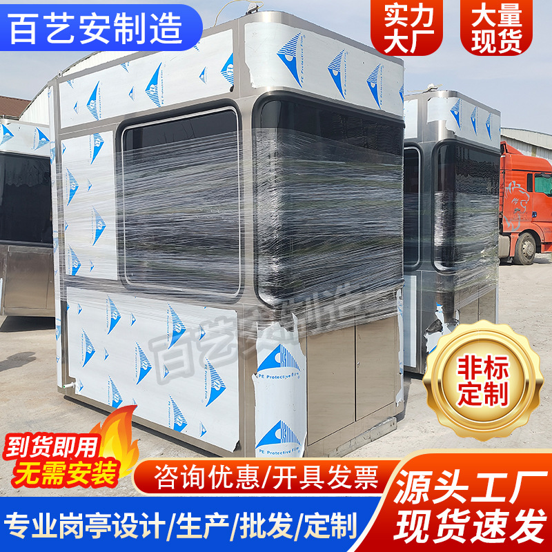 Автоматическая платная будка из нержавеющей стали платная будка на скоростной трассе охранная будка на перекрестке фабрика платных будок