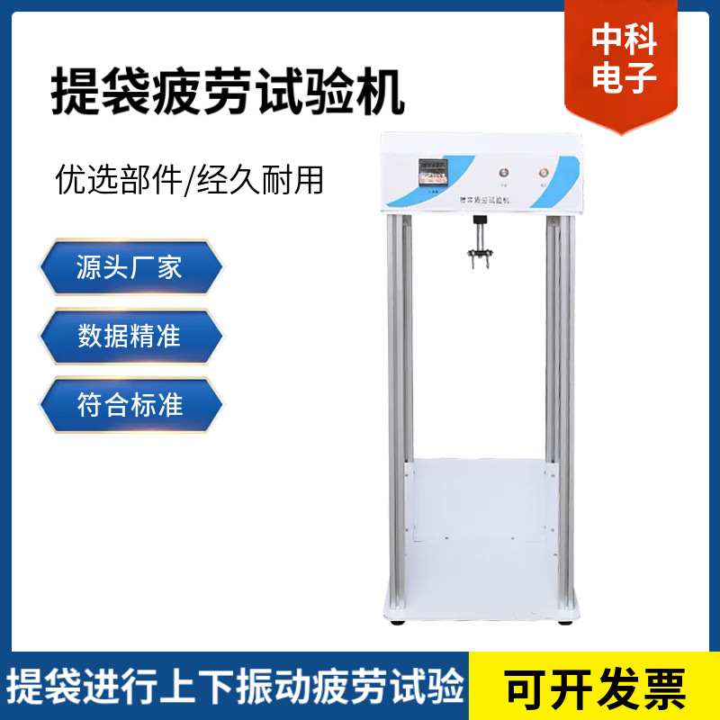 Прямые продажи с завода Tdy-1000 Машина для вибрационных испытаний сумок Оборудование для тестирования прочности и усталостного ресурса