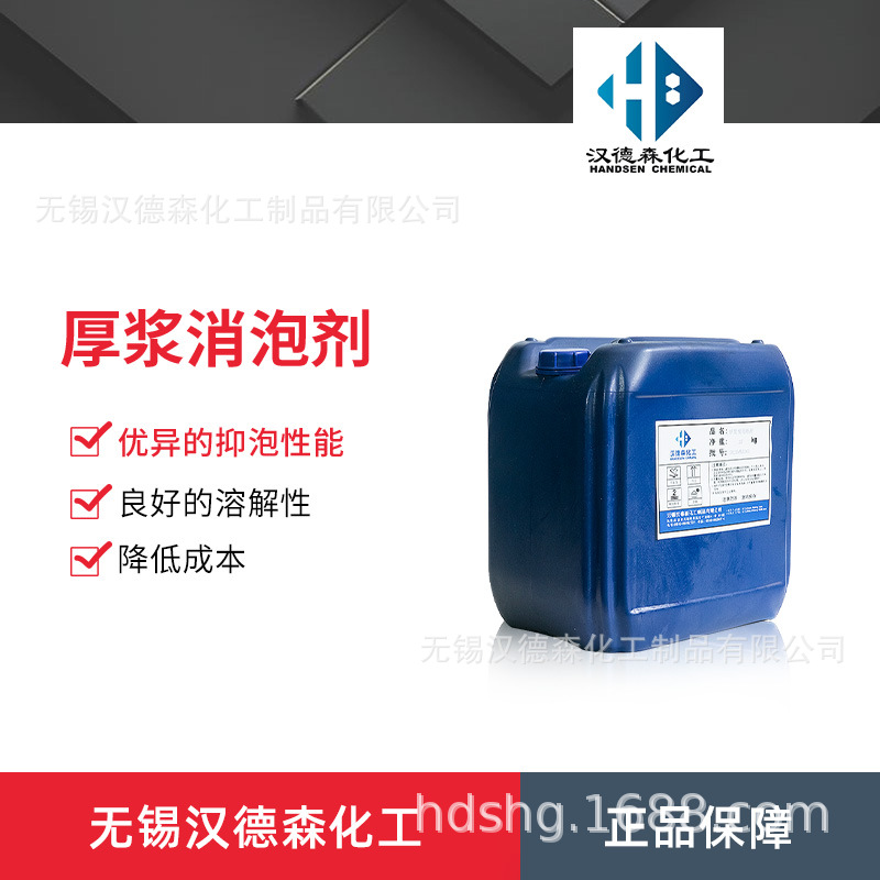 Оптовый дефоамер для краски, густой пастообразный дефоамер, эластичный дефоамер для краски, дефоамер на минеральном масле